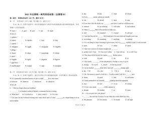 2011年高考英语试卷（全国卷ii）（含解析版）.pdf