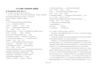 2011年高考英语试卷（新课标）（原卷版）.doc