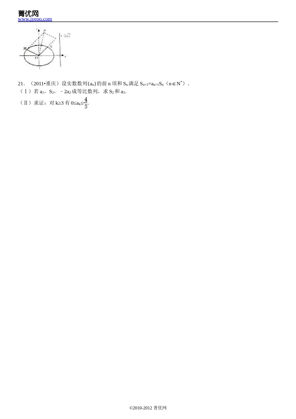 2011年高考重庆理科数学试题及答案(精校版).doc_第3页