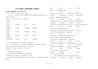 2011年高考英语试卷（全国卷ii）（含解析版）.doc