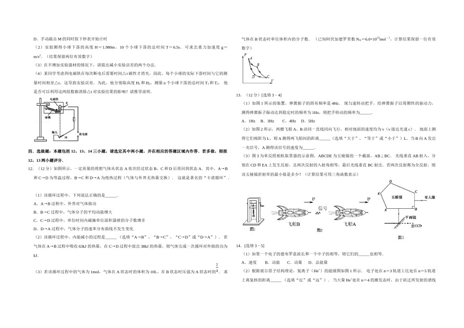 2013年江苏省高考物理试卷   .doc_第3页
