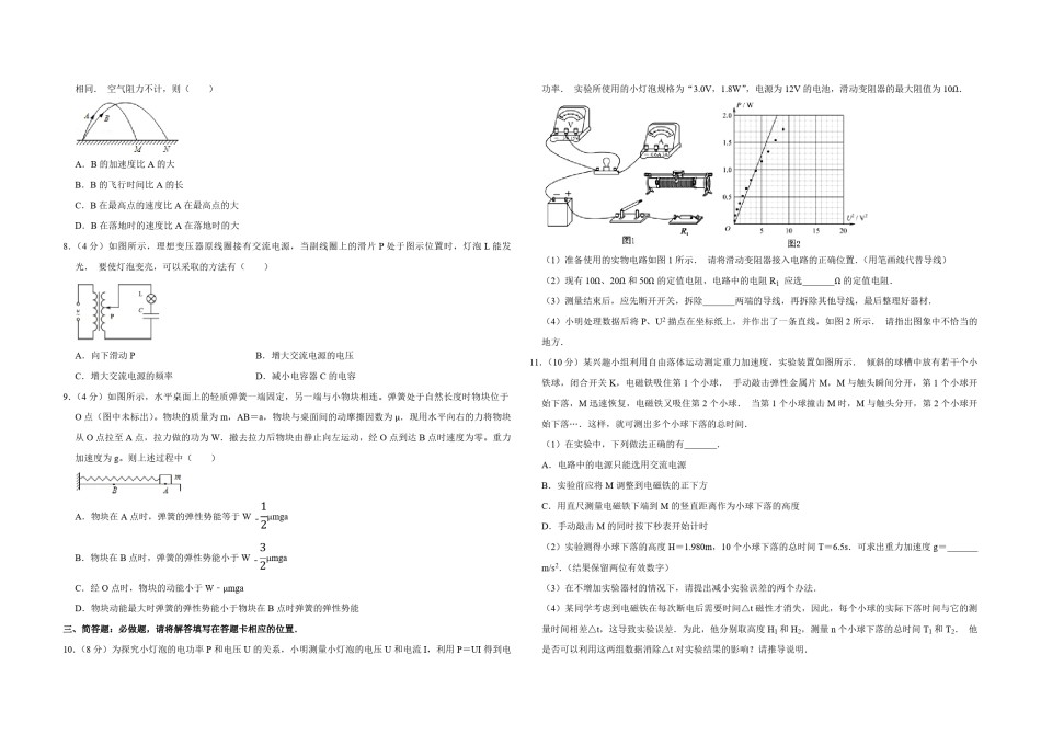 2013年江苏省高考物理试卷   .pdf_第2页