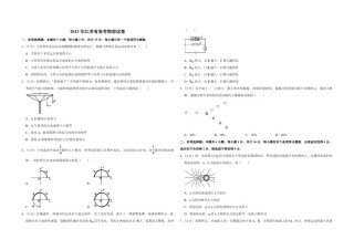 2013年江苏省高考物理试卷   .pdf