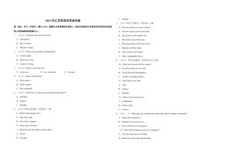 2013年江苏省高考英语试卷    .doc