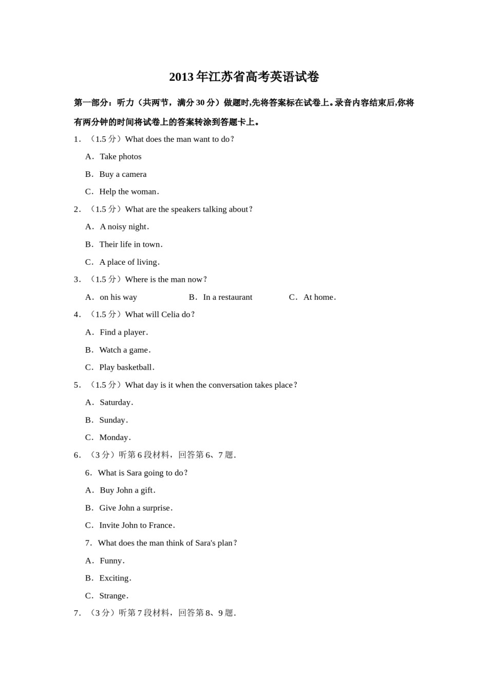 2013年江苏省高考英语试卷   .doc_第1页