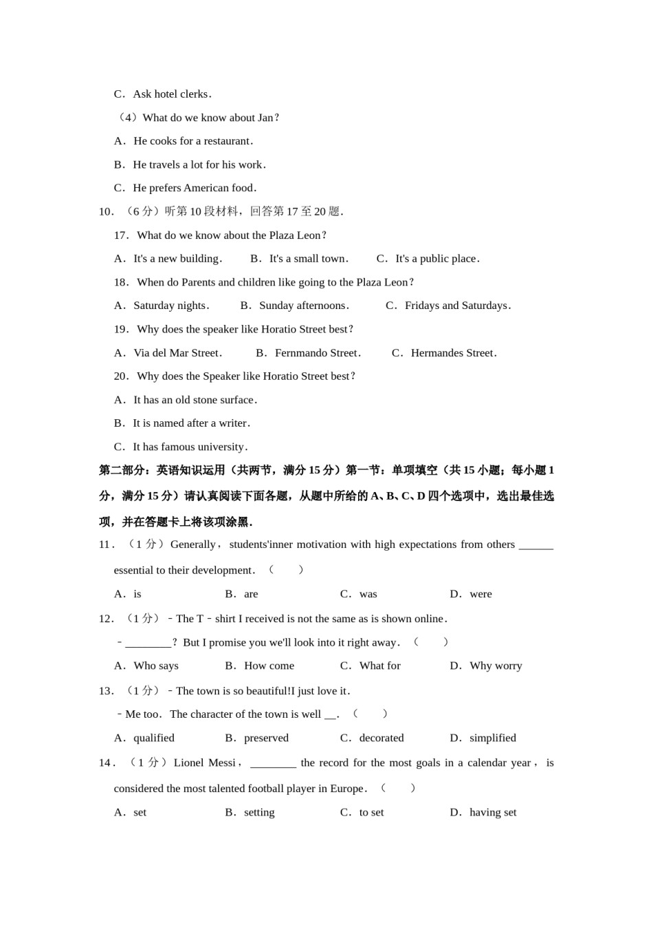 2013年江苏省高考英语试卷   .doc_第3页