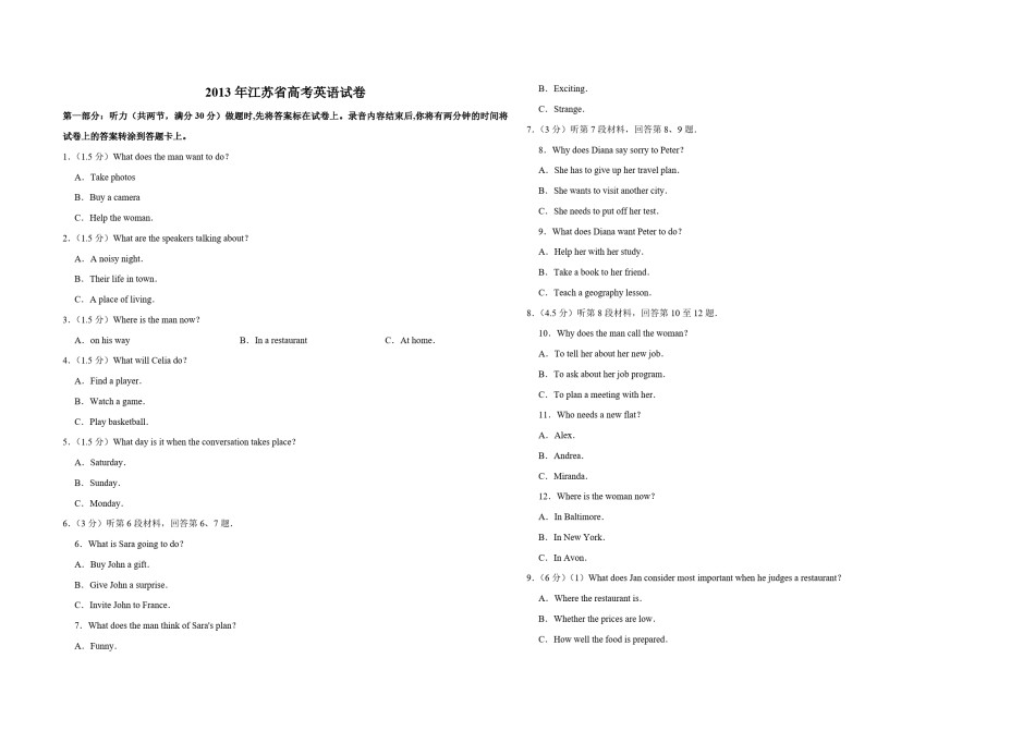 2013年江苏省高考英语试卷   .pdf_第1页