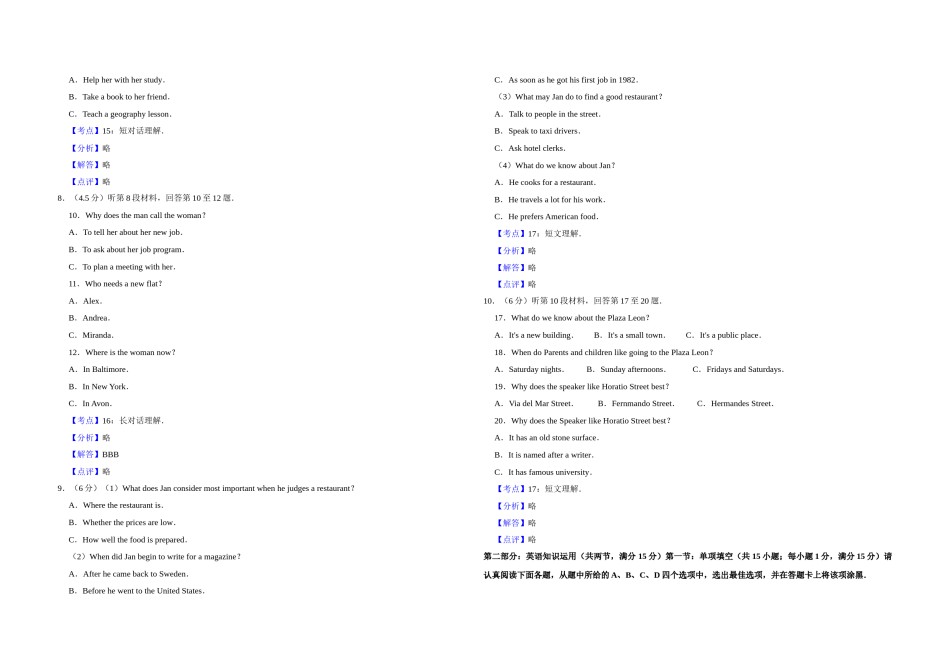 2013年江苏省高考英语试卷解析版    .doc_第2页