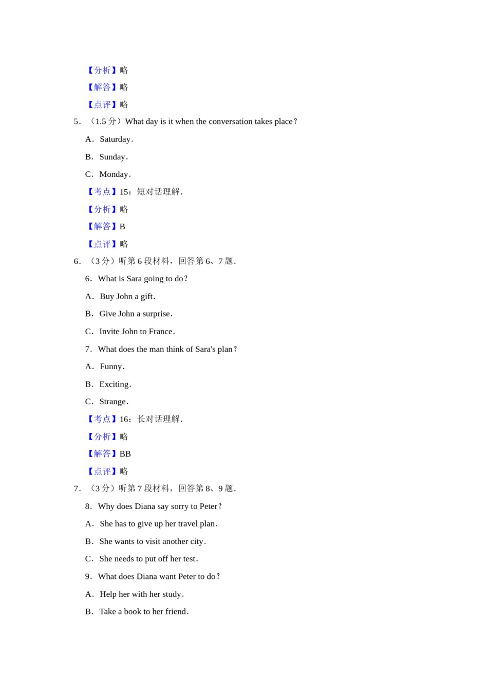 2013年江苏省高考英语试卷解析版   .doc_第2页