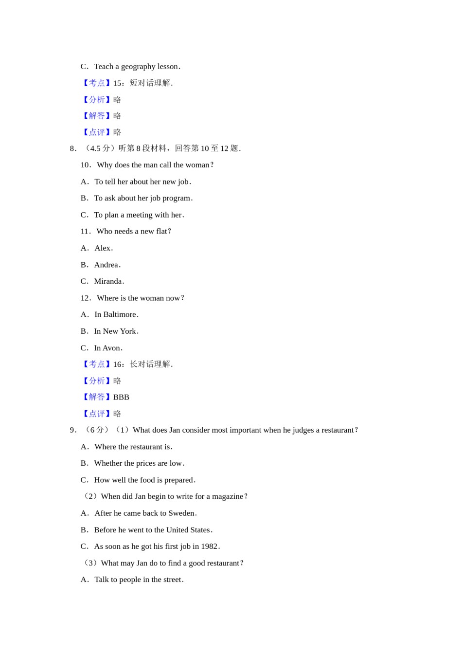 2013年江苏省高考英语试卷解析版   .doc_第3页