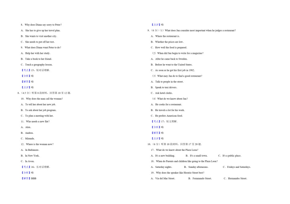 2013年江苏省高考英语试卷解析版   .pdf_第2页