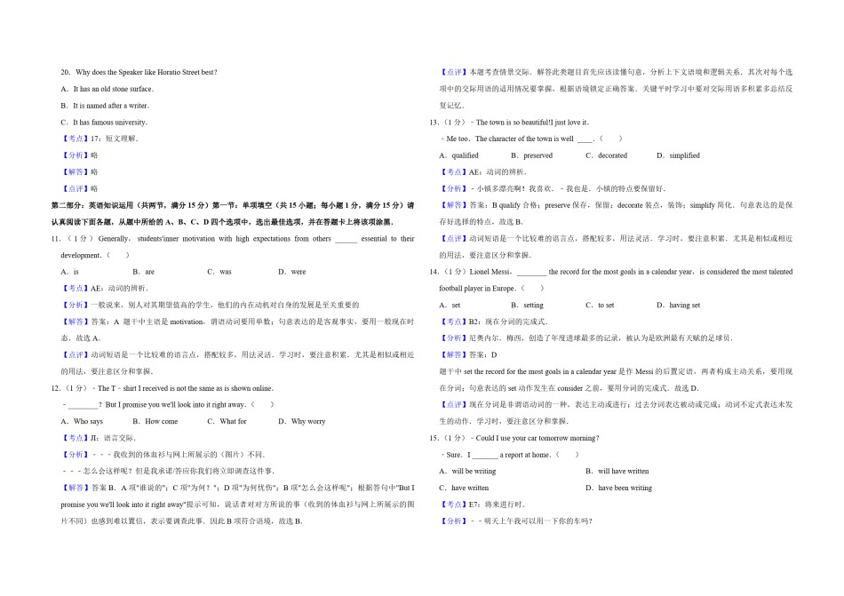 2013年江苏省高考英语试卷解析版   .pdf_第3页