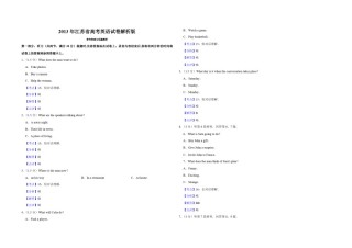 2013年江苏省高考英语试卷解析版   .pdf