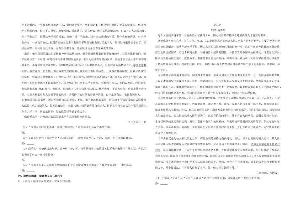 2013年江苏省高考语文试卷   .doc_第3页