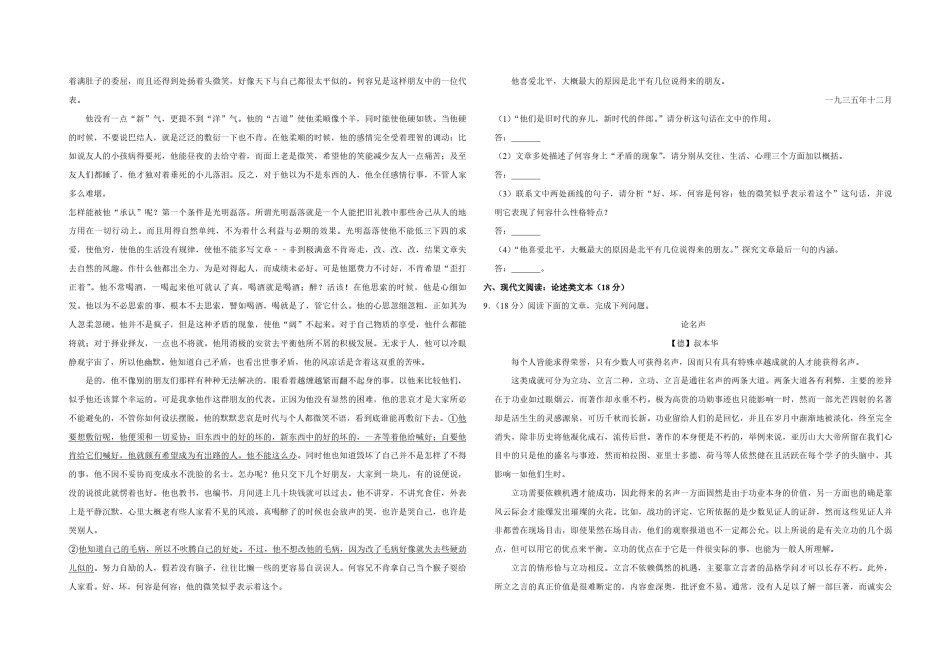 2013年江苏省高考语文试卷   .pdf_第3页