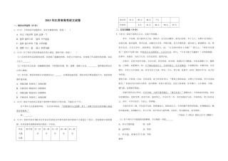 2013年江苏省高考语文试卷   .pdf
