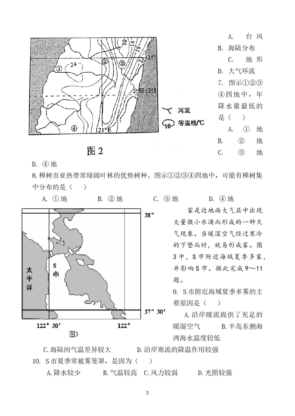 2013年全国高考贵州省文综地理试题及答案.doc_第2页