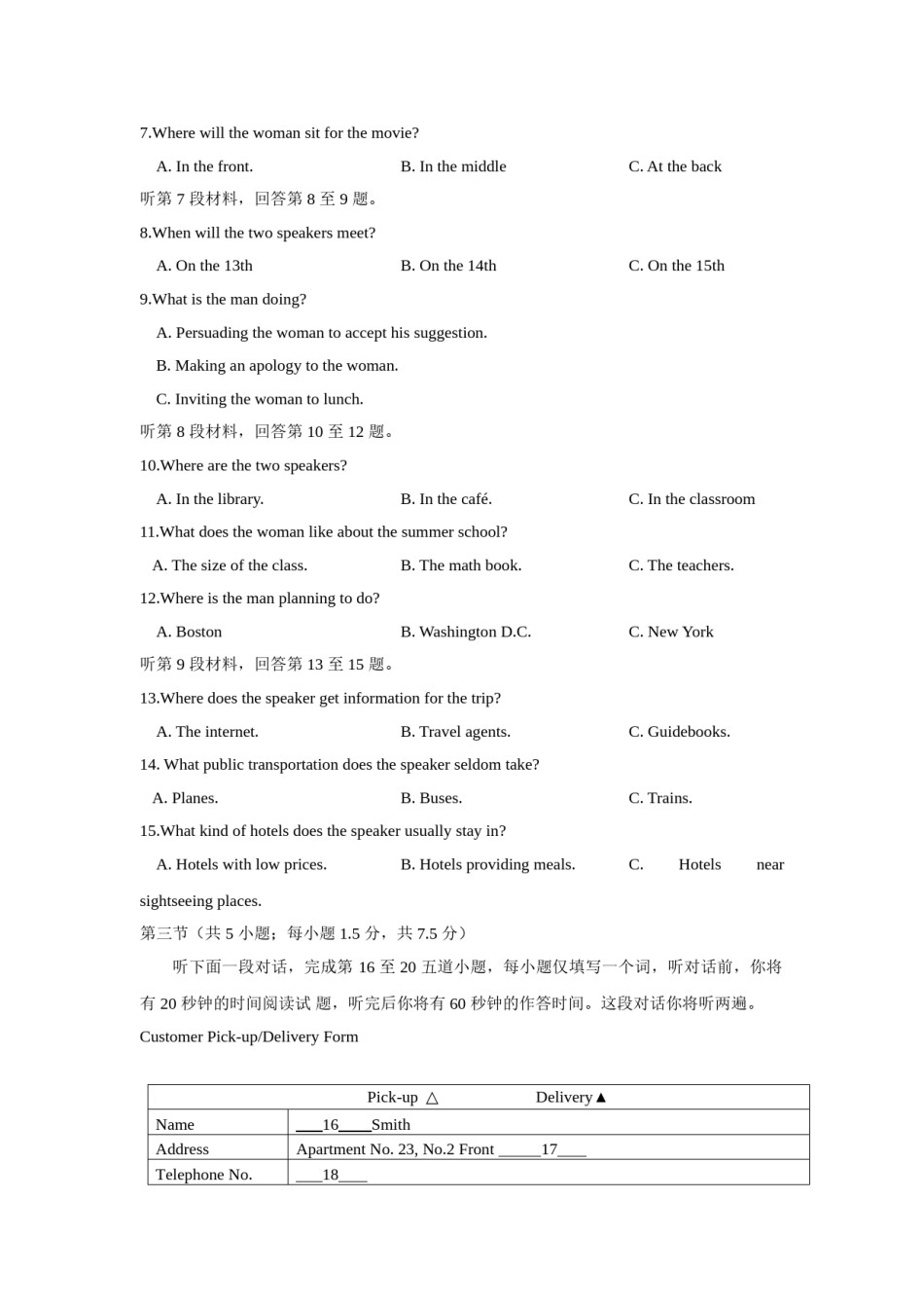 2013年全国高考英语试卷及答案.doc_第2页