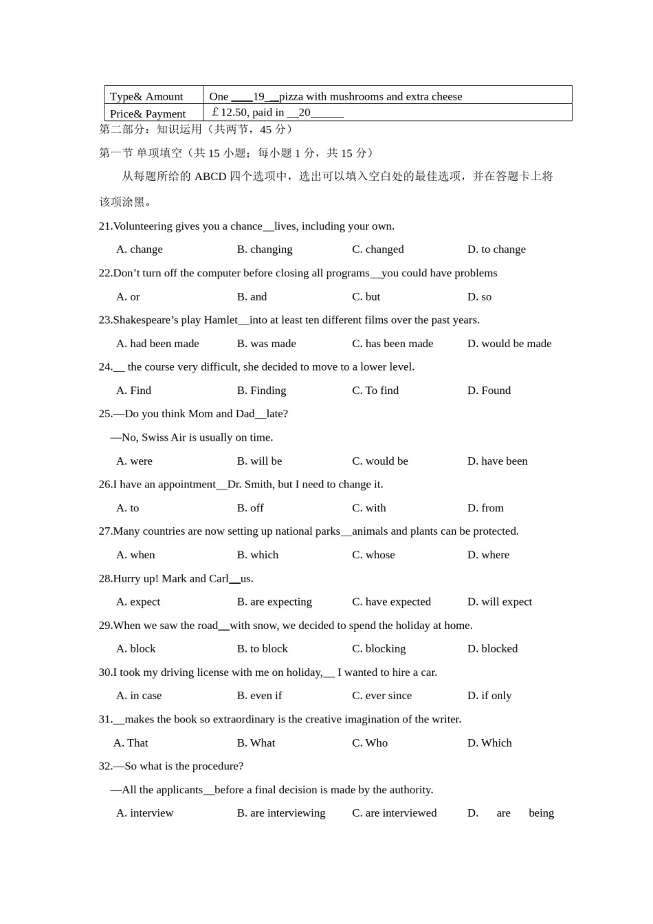 2013年全国高考英语试卷及答案.doc_第3页