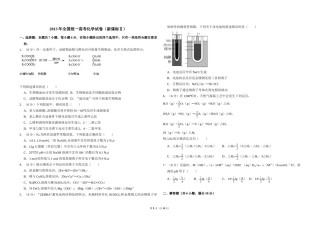2013年全国统一高考化学试卷（新课标ⅱ）（原卷版）.doc