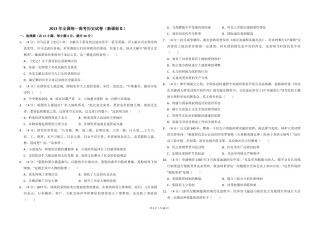 2013年全国统一高考历史试卷（新课标ⅱ）（含解析版）.pdf