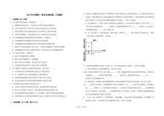 2013年全国统一高考生物试卷（大纲版）（原卷版）.doc