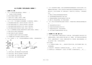 2013年全国统一高考生物试卷（新课标ⅰ）（原卷版）.doc