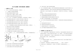 2013年全国统一高考生物试卷（新课标ⅰ）（原卷版）.pdf