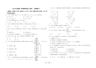 2013年全国统一高考数学试卷（理科）（新课标ⅱ）（含解析版）.doc