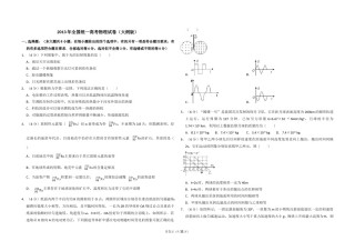 2013年全国统一高考物理试卷（大纲版）（含解析版）.doc