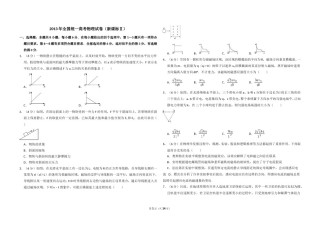 2013年全国统一高考物理试卷（新课标ⅱ）（含解析版）.doc