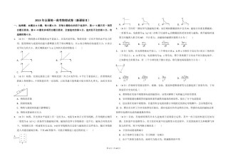 2013年全国统一高考物理试卷（新课标ⅱ）（含解析版）.pdf