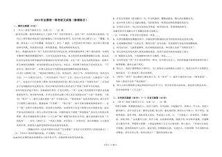 2013年全国统一高考语文试卷（新课标ⅱ）（原卷版）.doc
