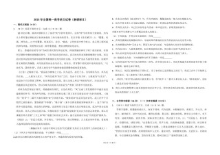 2013年全国统一高考语文试卷（新课标ⅱ）（原卷版）.pdf