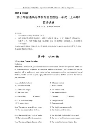 2013年上海高考英语真题试卷（原卷版）.doc