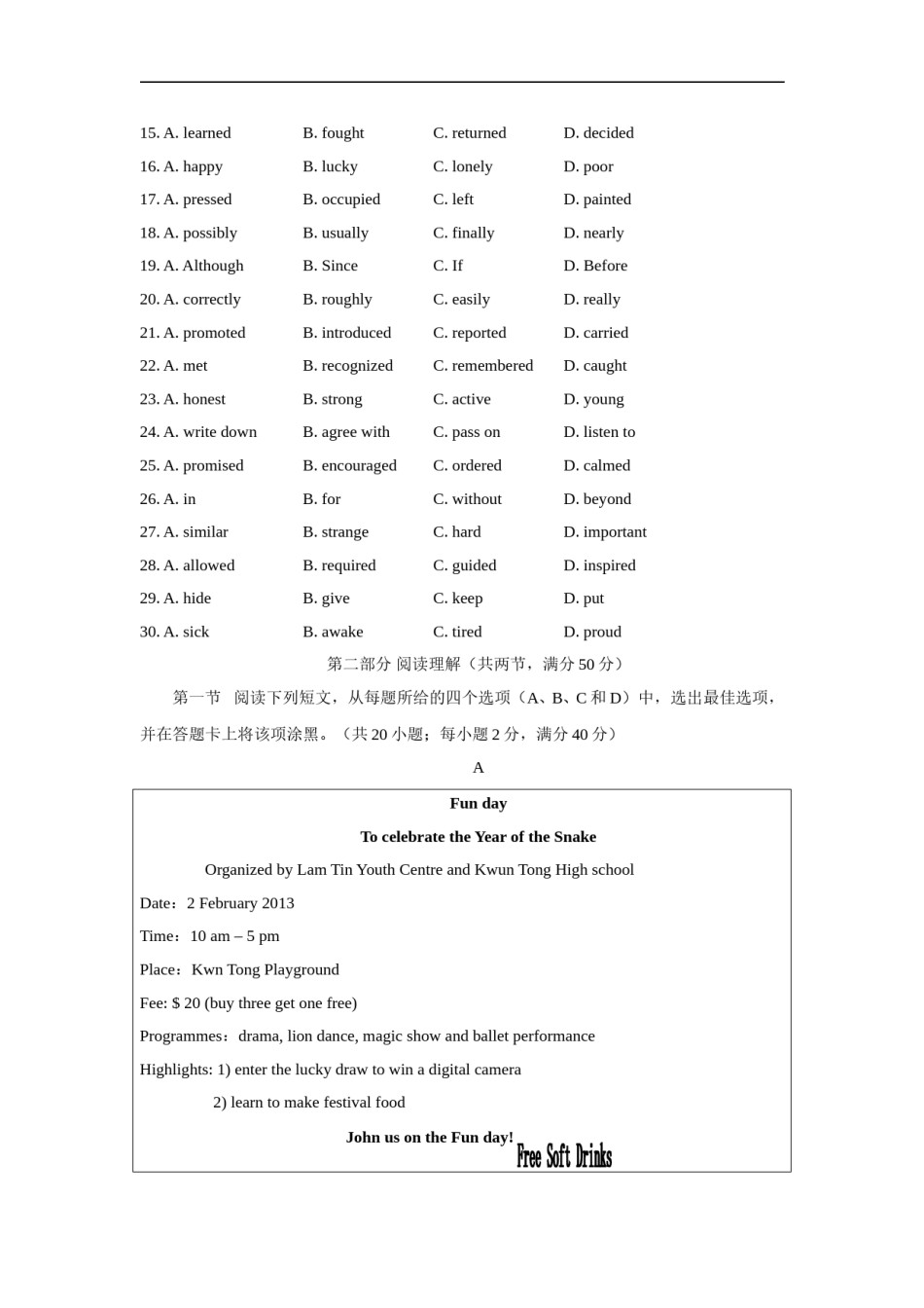 2013年四川高考英语试题及答案word版.doc_第3页