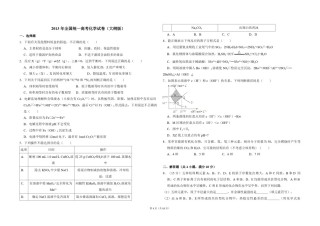 2013年全国统一高考化学试卷（大纲版）（含解析版）.pdf