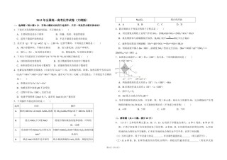 2013年全国统一高考化学试卷（大纲版）（原卷版）.pdf