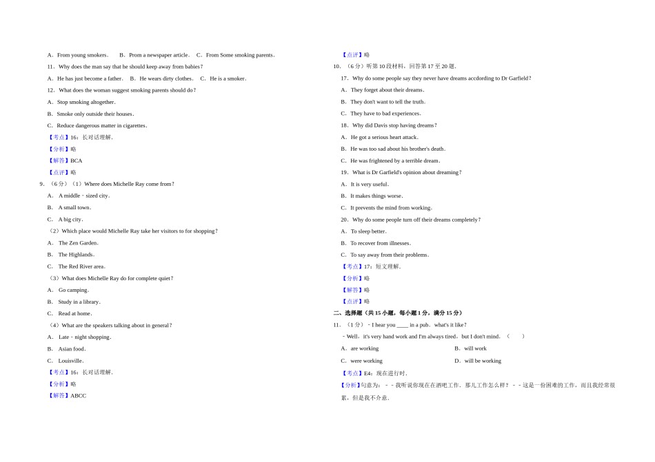 2011年江苏省高考英语试卷解析版    .doc_第2页