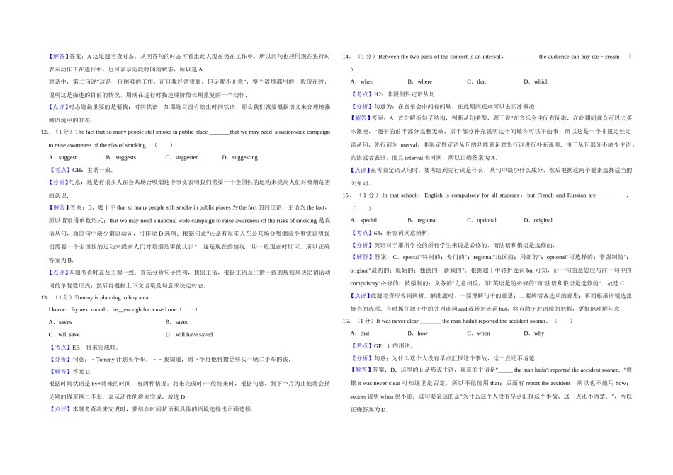 2011年江苏省高考英语试卷解析版    .doc_第3页