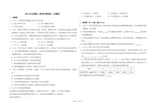 2011年全国统一高考生物试卷（大纲版）（含解析版）.pdf