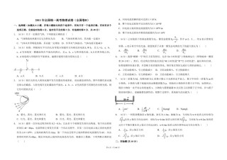 2011年全国统一高考物理试卷（全国卷ⅱ）（含解析版）.pdf