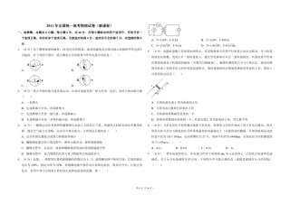 2011年全国统一高考物理试卷（新课标）（原卷版）.pdf