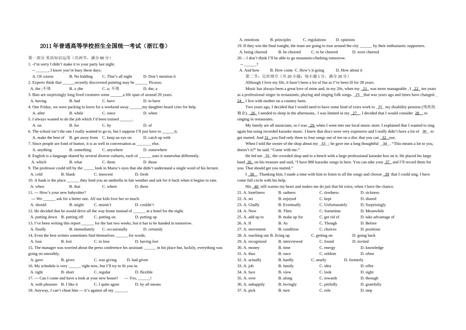 2011年浙江省高考英语（原卷版）.doc_第1页