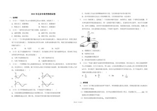 2012年北京市高考物理试卷（原卷版）.pdf