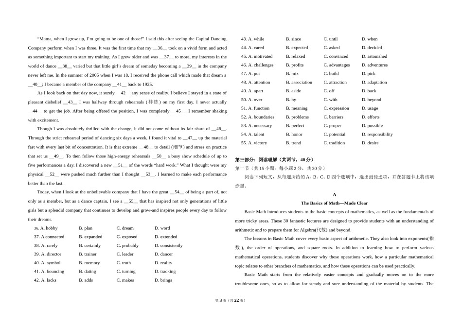 2012年北京市高考英语试卷（含解析版）.doc_第3页