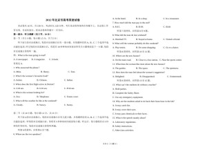 2012年北京市高考英语试卷（含解析版）.doc