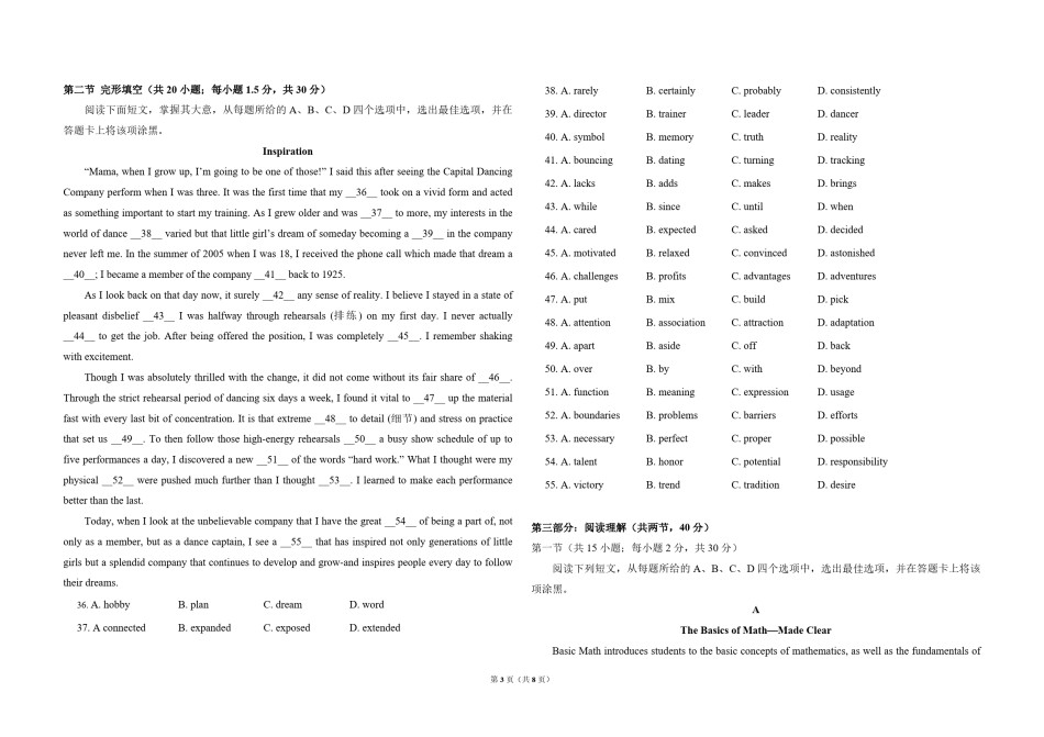 2012年北京市高考英语试卷（原卷版）.pdf_第3页