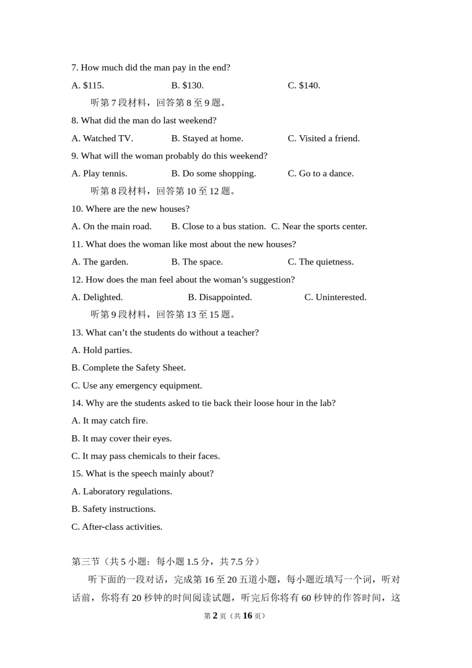 2012年北京市高考英语试卷（原卷版）(1).doc_第2页