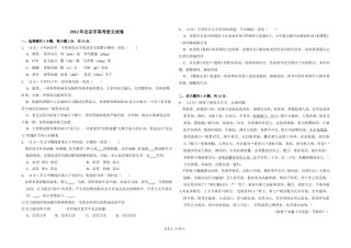 2012年北京市高考语文试卷（原卷版）.doc